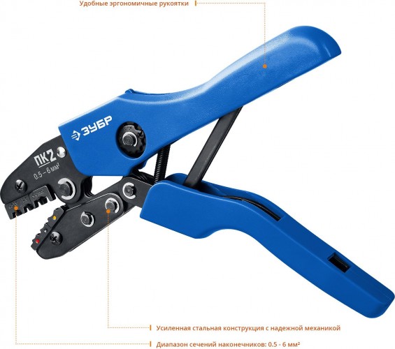 Пресс-клещи ЗУБР Профессионал ПК-2 для изолированных наконечников и муфт 45456-2 - изображение 4