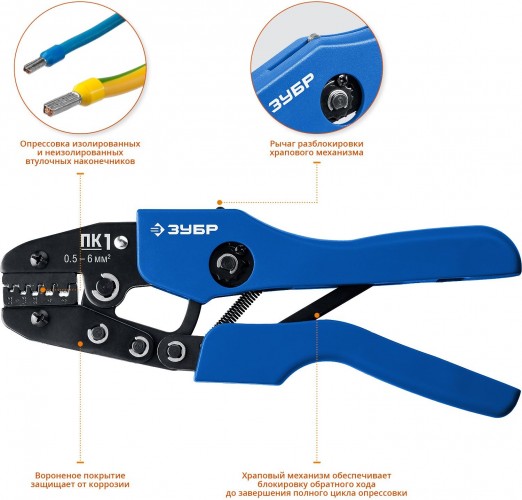 Пресс-клещи ЗУБР Профессионал ПК-1 для втулочных наконечников 45456-1 - изображение 2