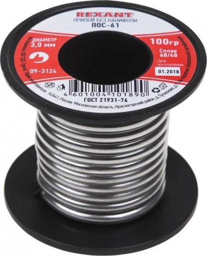 Припой без канифоли REXANT ПОС-61 d=3,0 мм 09-3124 09-3124