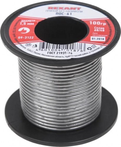 Припой без канифоли REXANT ПОС-61 d=1,5 мм 09-3122 09-3122