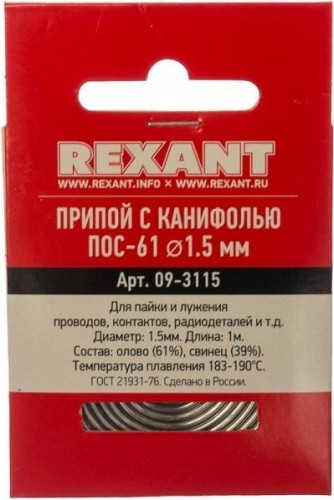 Припой c канифолью REXANT ПОС-61 d=1,0 мм 09-3115 09-3115 - изображение 2