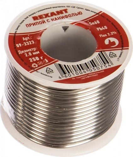 Припой c канифолью REXANT ПОС-61 d=2,0 мм 09-3323 09-3323