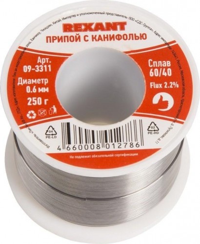 Припой c канифолью REXANT ПОС-61 d=0,6 мм 09-3311 09-3311