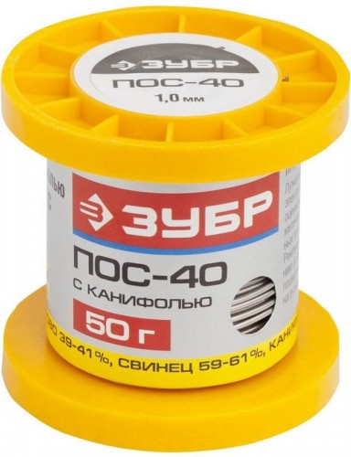 Припой оловянно-свинцовый с канифолью ЗУБР ПОС 40 50 гр. 55451-050-10С 55451-050-10C