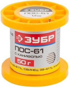 Припой оловянно-свинцовый с канифолью ЗУБР ПОС 61 50 гр. 55450-050-15С 55450-050-15C