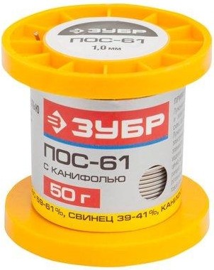Припой оловянно-свинцовый с канифолью ЗУБР ПОС 61 50 гр. 55450-050-10С 55450-050-10C
