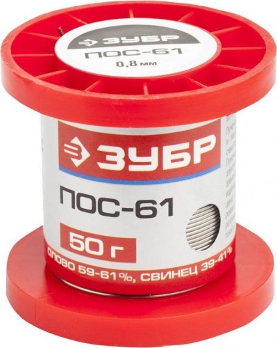 Припой оловянно-свинцовый ЗУБР ПОС 61 50 гр. 55450-050-08 55450-050-08
