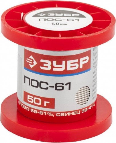 Припой оловянно-свинцовый ЗУБР ПОС 61 50 гр. 55450-050-10 55450-050-10