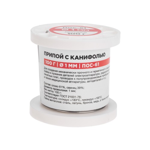 Припой REXANT 09-3171 с канифолью ПОС-61, 100г, ø1мм, катушка