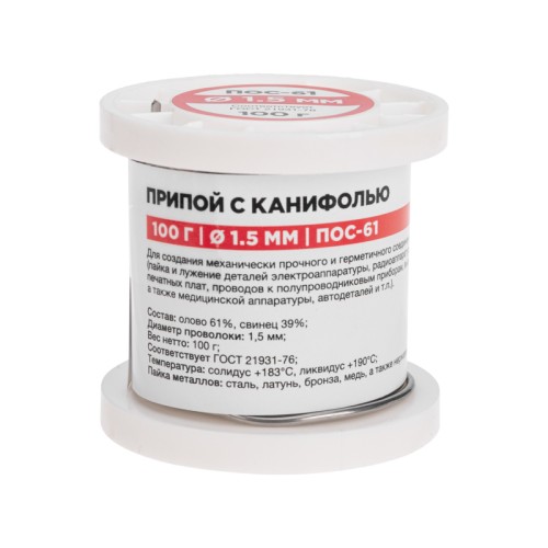 Припой REXANT 09-3172 с канифолью ПОС-61, 100г, ø1,5мм, катушка