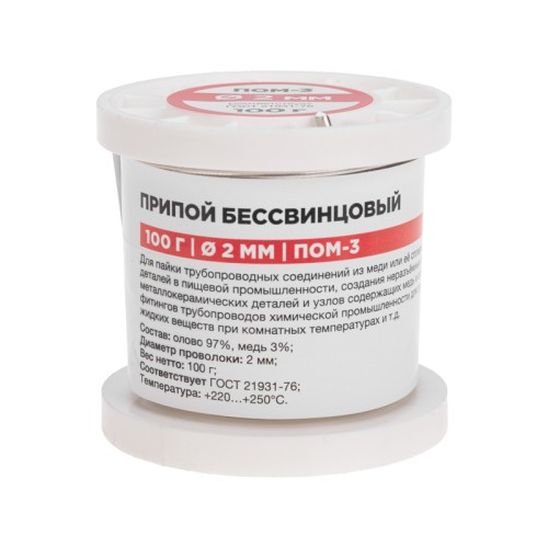 Припой REXANT 09-3503 ПОМ-3, 100г, ø2мм, бессвинцовый, ГОСТ 21931-76, ка