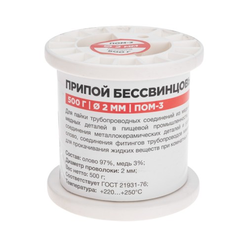 Припой REXANT 09-3507 ПОМ-3, 500г, ø2мм, бессвинцовый, ГОСТ 21931-76, ка