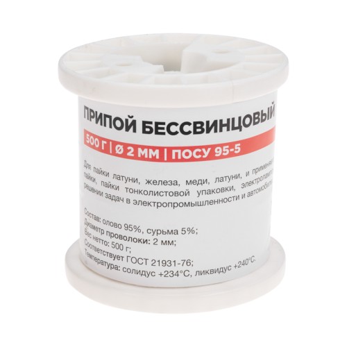 Припой REXANT 09-3517 ПОСу 95-5, 500г, ø2мм, бессвинцовый, ГОСТ 21931-76