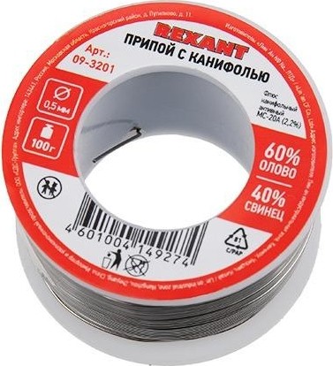 Припой REXANT ПР3201 с канифолью, 100г, 0,5мм, (олово 60%, свинец 40%) 09-3201