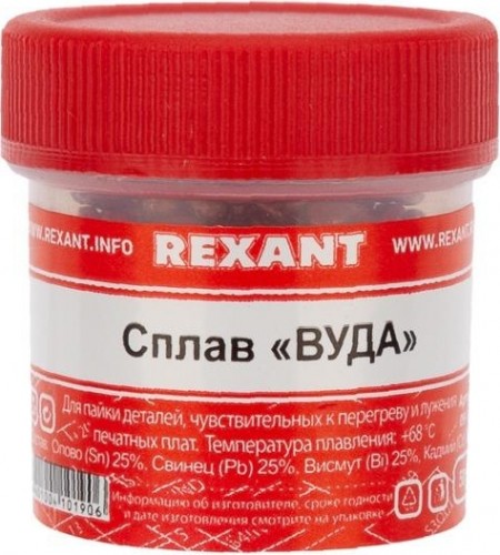 Припой REXANT ПР3493 «сплав вуда», 50г, (олово 12,5%, свинец 25%, висму 09-3493