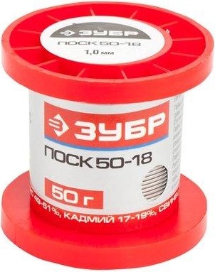Припой ЗУБР ПОСК 50-18 50 гр. 55454-050-10 55454-050-10