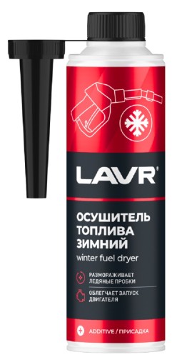 Присадка в топливо LAVR осушитель зимний, бензин/дизель, 310 мл Ln2125