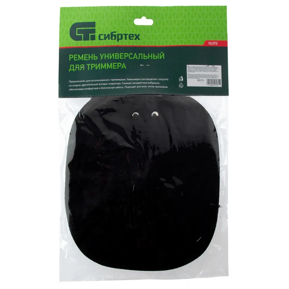 Ремень для триммера универсальный с защитой бедра Сибртех - изображение 7