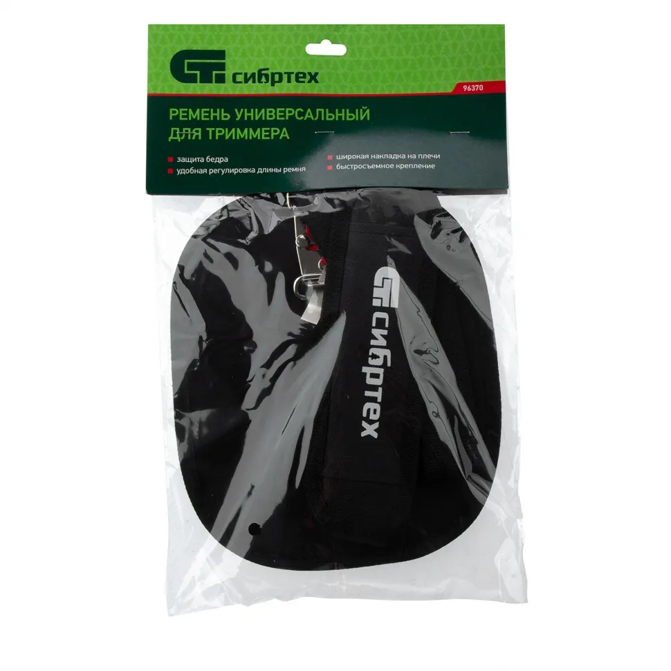 Ремень для триммера универсальный с защитой бедра Сибртех - изображение 6