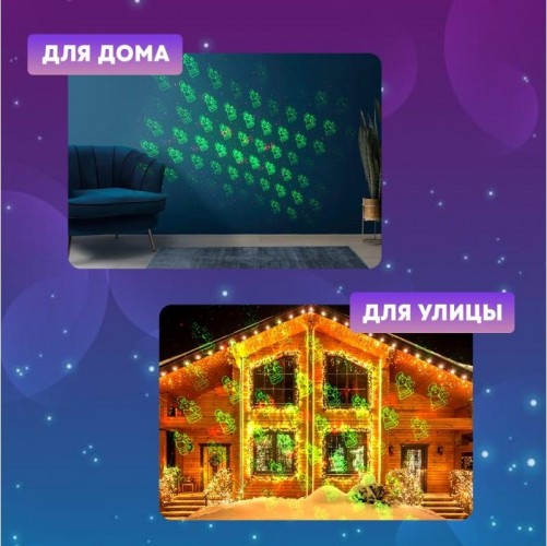 Проектор лазерный Neon-Night 230B с пультом управления 601-261 - изображение 3