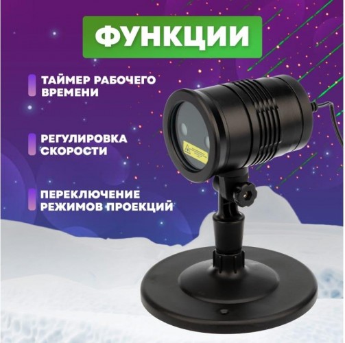 Проектор лазерный Neon-Night "Метеоритный дождь" 601-291 - изображение 2