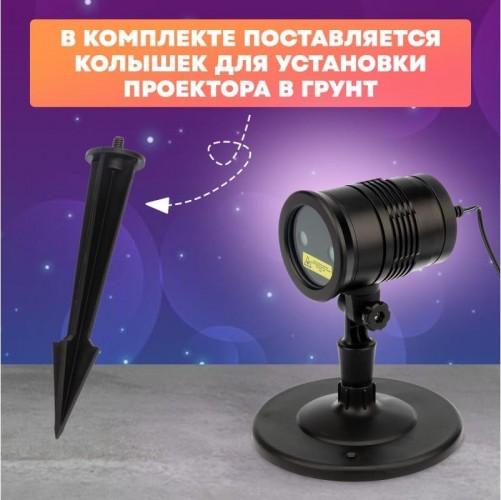 Проектор лазерный Neon-Night "Метеоритный дождь" 601-291 - изображение 3