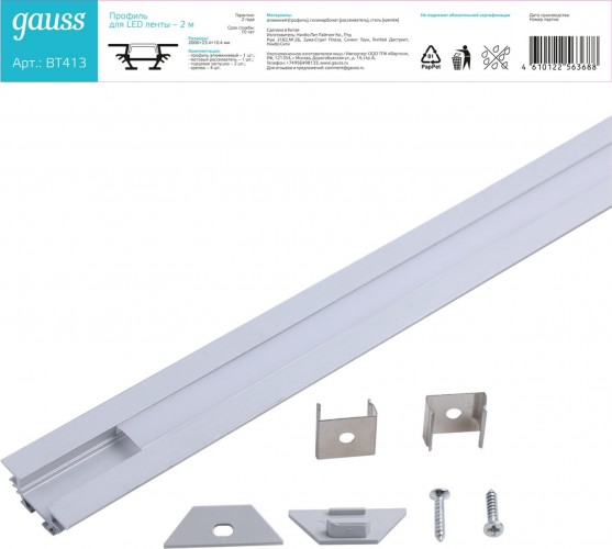 Профиль для диодной ленты GAUSS BT413 led угловой-2m - изображение 2