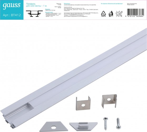 Профиль для диодной ленты GAUSS BT412 led угловой-1m - изображение 2