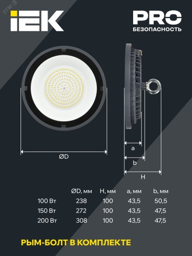 Промышленный светильник IEK LIGHTING ДСП 4022 150Вт 4000К IP65 LT-DSP0-4022-150-40-K02 - изображение 4