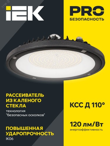 Промышленный светильник IEK LIGHTING ДСП 4022 150Вт 4000К IP65 LT-DSP0-4022-150-40-K02 - изображение 2