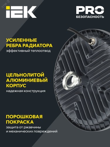 Промышленный светильник IEK LIGHTING ДСП 4022 100Вт 4000К IP65 LT-DSP0-4022-100-40-K02 - изображение 3