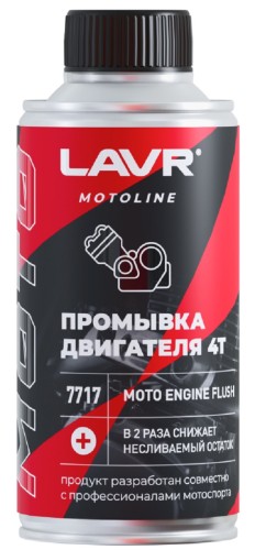 Промывка двигателя мотоцикла 4Т LAVR MOTO 190 мл Ln7717