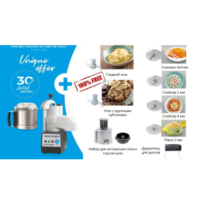 Процессор кухонный ROBOT COUPE R301 ULTRA ANNIVERSARY 2652 - изображение 3
