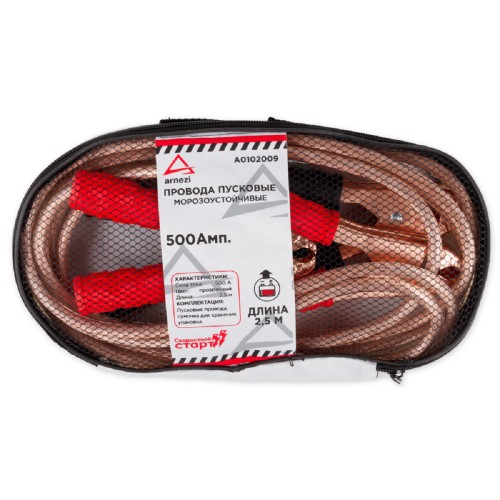 Провод для прикуривания ARNEZI A0102009 АКБ 500A 2,5 м (12B/24B, d=9 мм 212жил, силиконовы - изображение 2