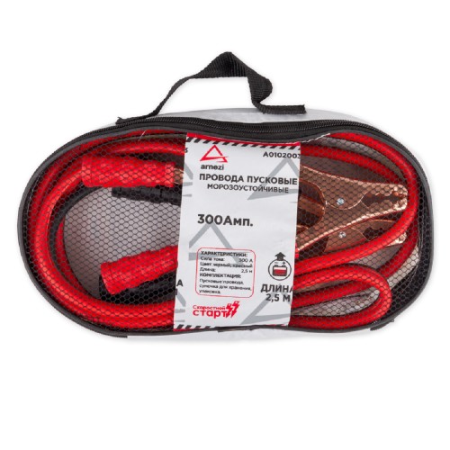 Провод для прикуривания ARNEZI A0102003 АКБ 300A 2,5 м (12B, d=8,5 мм 128жил, -40C) - изображение 2