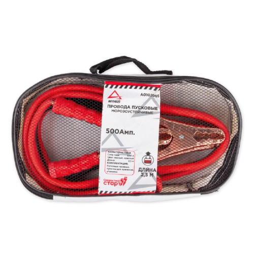 Провод для прикуривания ARNEZI A0102005 АКБ 500A 2,5 м (12B/24B, d=10 мм 213жил, -40C) - изображение 2