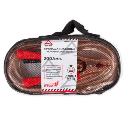 Провод для прикуривания ARNEZI A0102007 АКБ 200A 2,5 м (12B, d=7,5 мм 85жил, силиконовые, - изображение 2