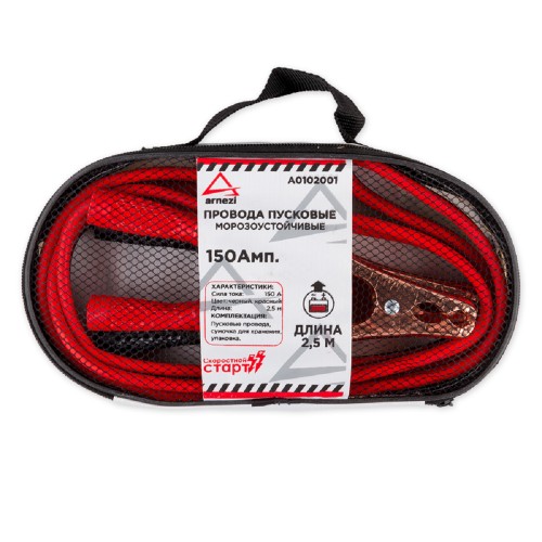 Провод для прикуривания ARNEZI A0102001 АКБ 150A 2,5 м (12B, d=7 мм 64жил, -40C) - изображение 2