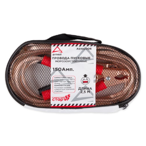Провод для прикуривания ARNEZI A0102006 АКБ 150A 2,5 м (12B, d=7 мм 64жил, силиконовые, -4 - изображение 2