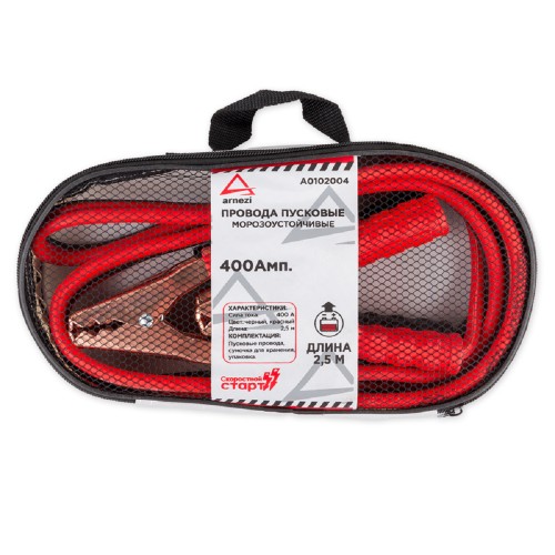 Провод для прикуривания ARNEZI A0102004 АКБ 400A 2,5 м (12B/24B, d=9 мм 170жил, -40C) - изображение 2
