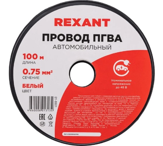 Провод REXANT 01-6501 ПГВА / ПВАМ 1х0.75мм², (бухта 100м), белый - изображение 5