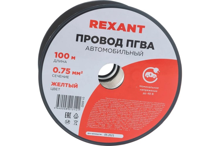 Провод REXANT 01-6502 ПГВА / ПВАМ 1х0.75мм², (бухта 100м), желтый - изображение 4