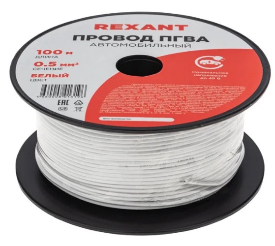 Провод REXANT 01-6511 ПГВА / ПВАМ 1х0.50мм², (бухта 100м), белый