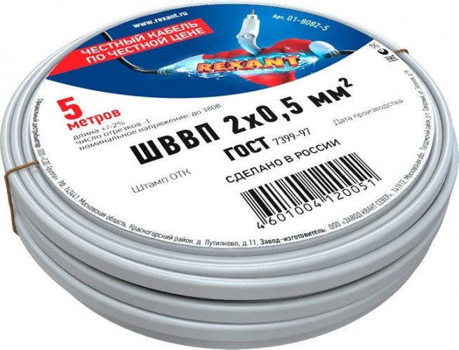 Провод REXANT ШВВП 2х0,5 мм2, длина 5 метров, гост 7399-97 01-8082-5