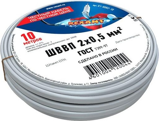 Провод REXANT ШВВП 2х0,5 мм2, длина 10 метров, гост 7399-97 01-8082-10