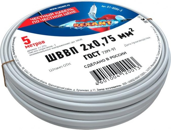 Провод REXANT ШВВП 2х0,75 мм2, длина 5 метров, гост 7399-97 01-8086-5