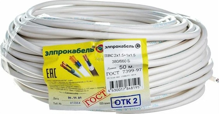 Провод Русский Свет ПВС 3х1.5  50м 7228 - изображение 3