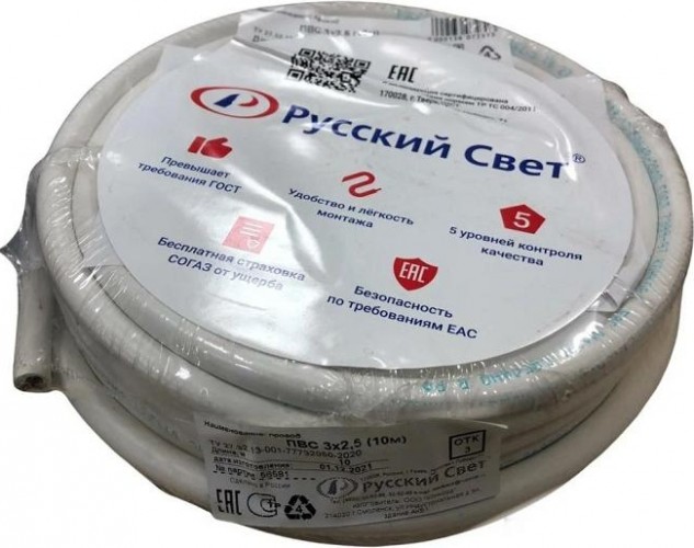 Провод Русский Свет ПВС 3х2.5  10м 7231 - изображение 2
