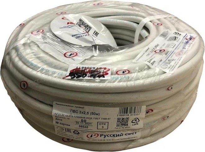 Провод Русский Свет ПВС 3х2.5  50м 7233 - изображение 2