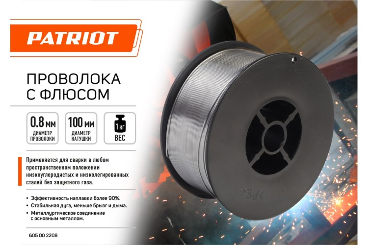 Проволока сварочная флюсовая PATRIOT 0.8мм, 1кг 605002208 - изображение 3